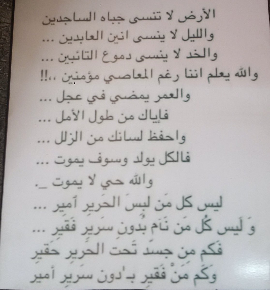 sarasabrawi's tweet photo. امير الكلام https://t.co/fHNUYJrWIu