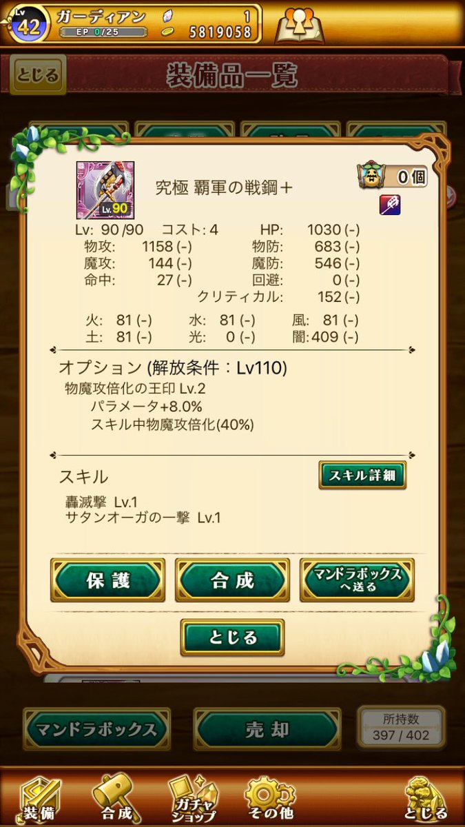 Etiqueta 貴方のログレスの愛武器は En Twitter Etiqueta 貴方のログレスの愛武器は En Twitter