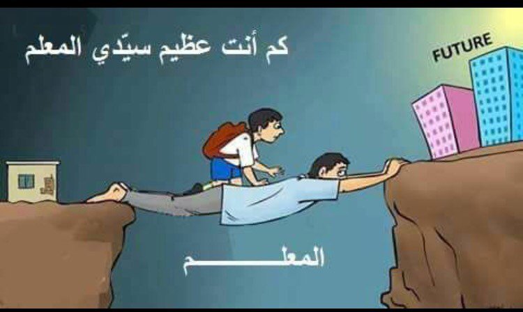 saydesahyoun's tweet photo. لأجل إنصاف أساتذة التّعليم الثانوي الرسمي #بدي_حقي https://t.co/8a3AwGuBus