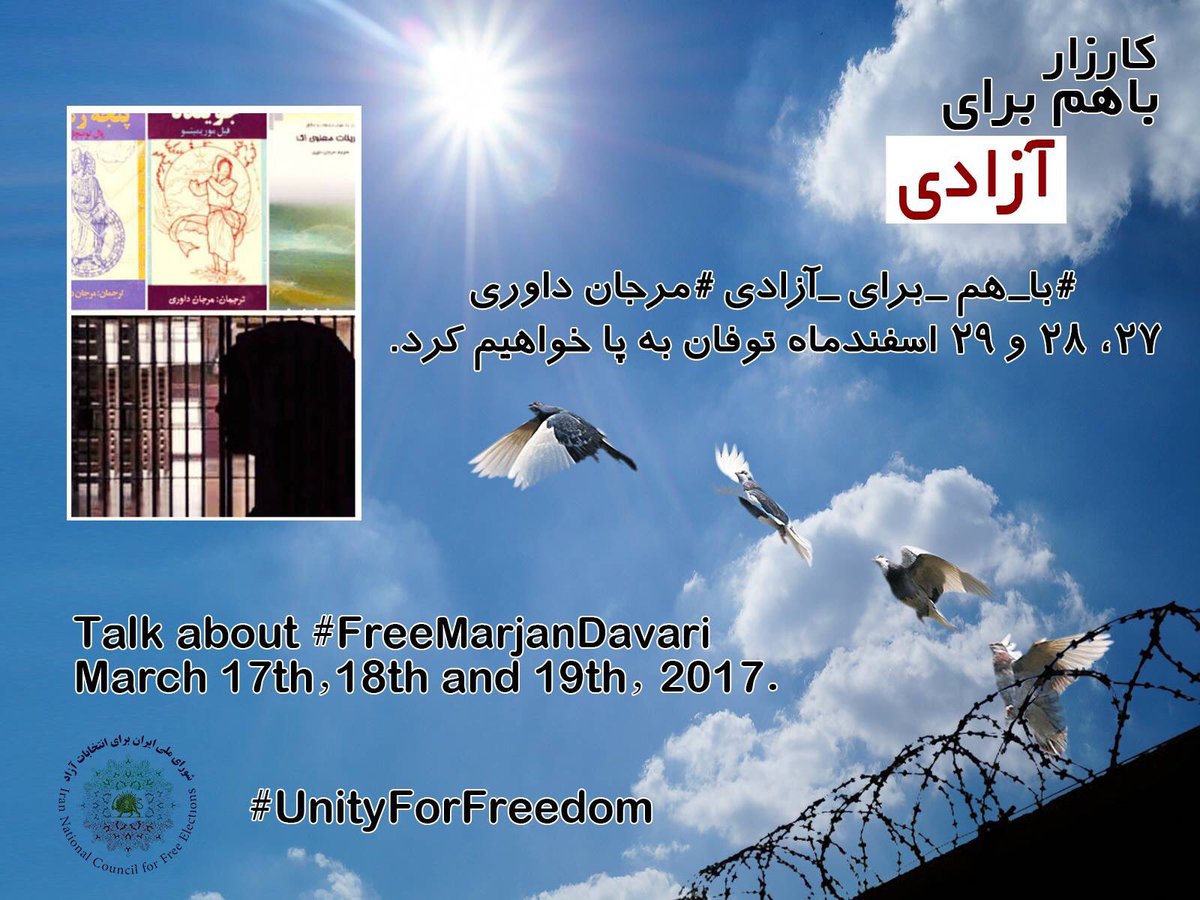 azita2016's tweet photo. Talk about #FreeMarjanDavari
#UnionforFreedom
باهم براي آزادي #مرجان_داوري @irannc https://t.co/x8QBqHGY2P