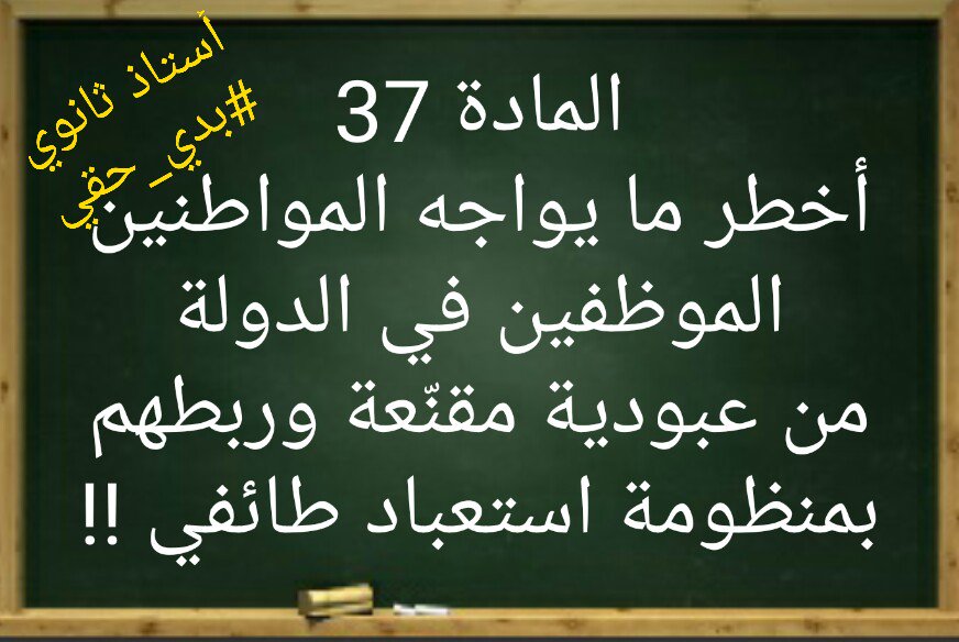 Roro83924982's tweet photo. #بدي_حقي https://t.co/jvhDOMxl28