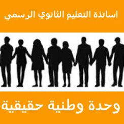 AmalOsmanYehye's tweet photo. #بدي_حقي
لأننا موحدون ... نخيفهم ..
لأننا متحابون... نقلقهم ..
لأننا منتجون .. نذكرهم بواقعهم ..البائس https://t.co/Q8xZPkNQam