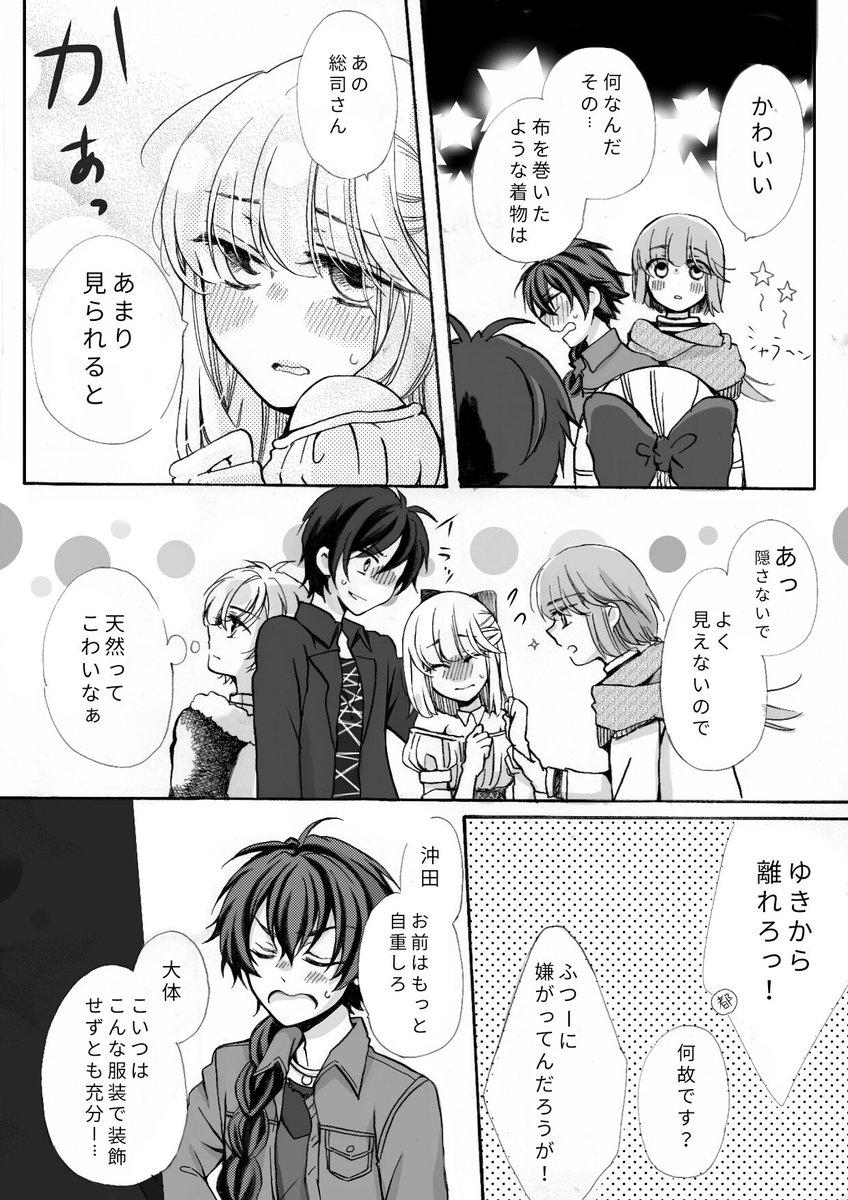 chiyacorda's tweet photo. ネオロマwebアンソロ(@hrx15webxk )様に参加させていただきました！
たくさん愛ある作品が集まってるのでまだ見てない方は是非pixivへ！

遙か5チナゆきってことで申請したんですけど朱雀ゆきちゃんかもしれない… https://t.co/aNJItRZbIg
