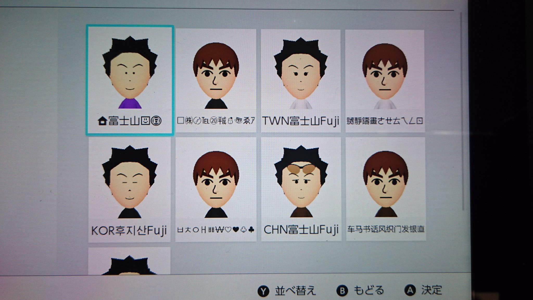 フッジサン 台湾韓国中国版3ds Wiiu Amiibo のルートでswitchにmiiを送りました 台湾の注音符号 韓国のハングルや やウォン記号 中国の簡体字など 問題なく表示されています 今後マリオカート8dxやスプラ2ではどうなるかな T Co