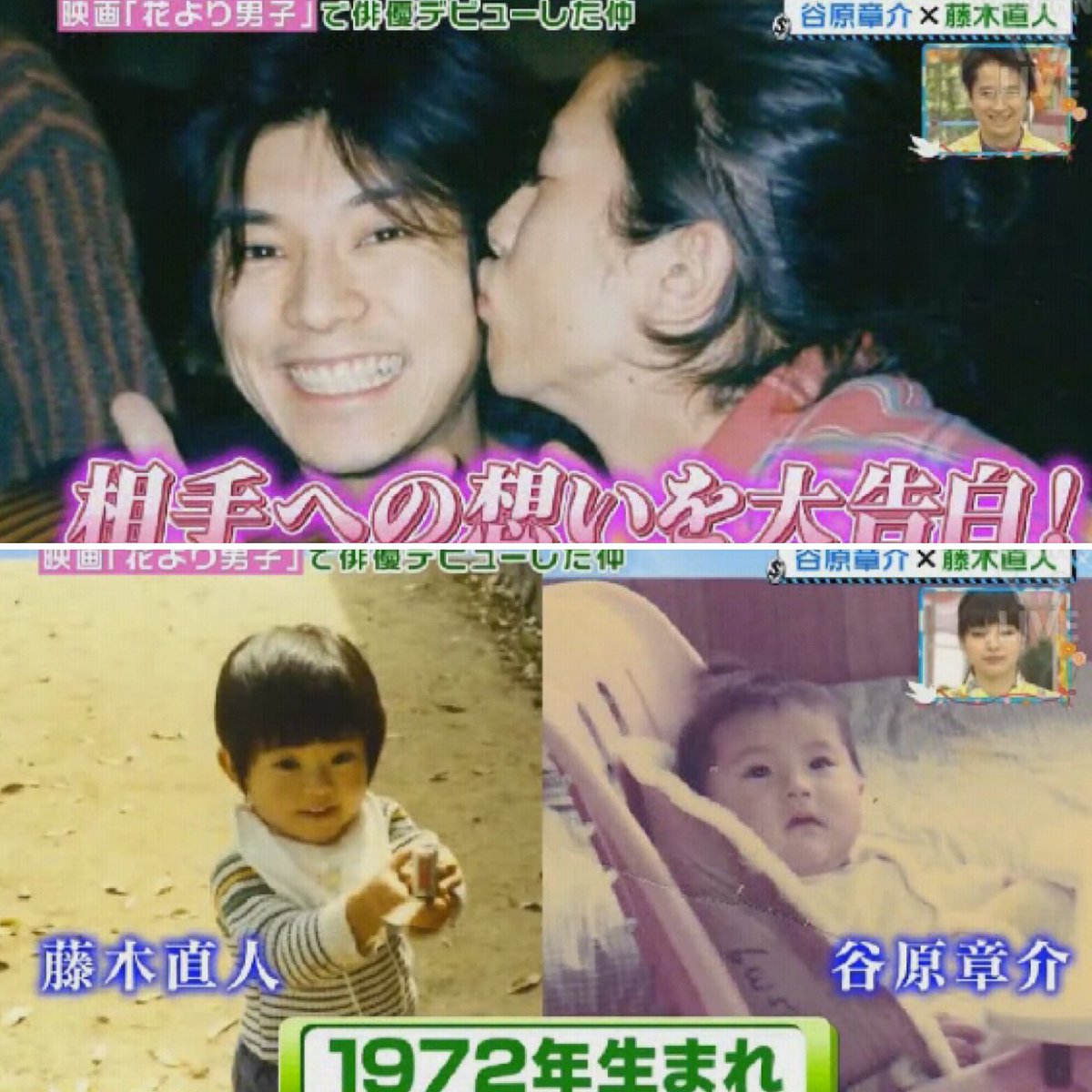 Nf0719tw Twitterren 貴重な写真いっぱい 藤木直人 谷原章介 王様のブランチ