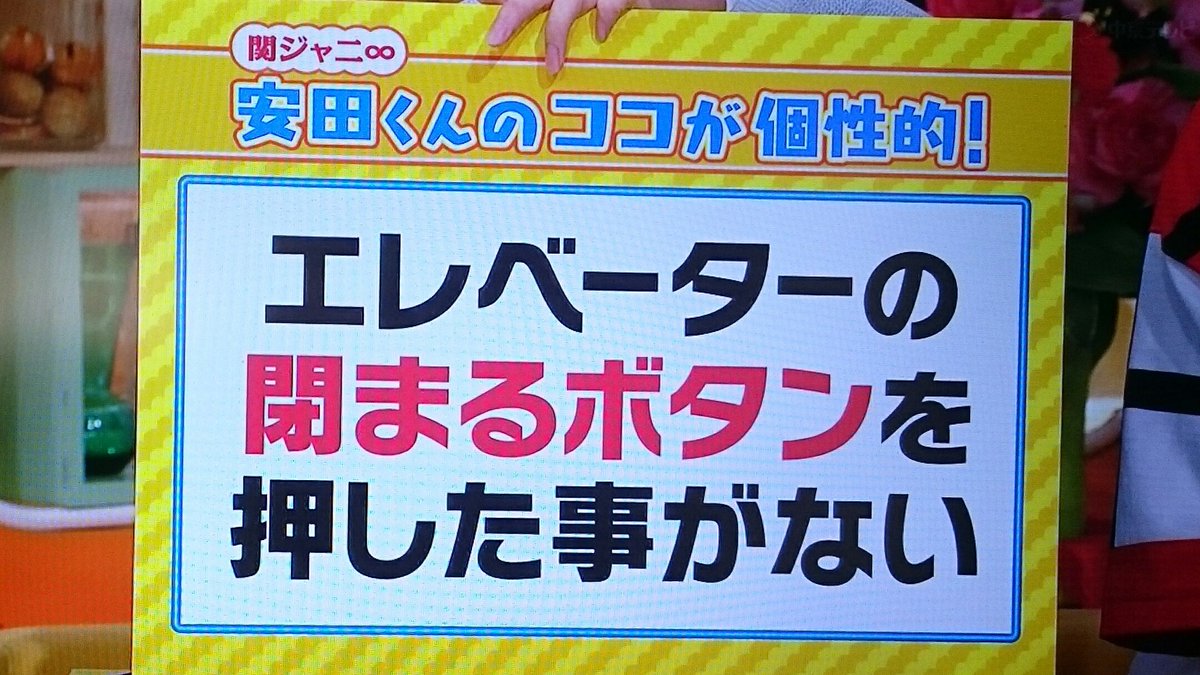 Johnnys_YURI_'s tweet photo. ヤスしんどwwwwwwwww https://t.co/IxdsWRd4IW