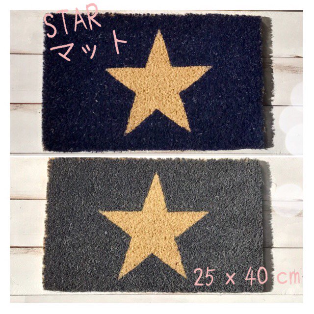 サンコンズ New 人気の星 デザイン コイヤー 玄関マット ロンハーマン Wtw テイスト 屋外 室内 について いいね と言っています 楽天 T Co 63gx5xd9cg T Co Zoj1zozlry Twitter