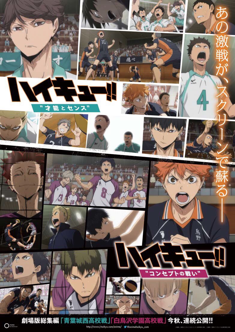 アニメ ハイキュー 劇場版総集編公開決定 ハイキュー 劇場版総集編 青葉城西高校戦 ハイキュー 才能とセンス 白鳥沢学園高校戦 ハイキュー コンセプトの戦い の2本が今秋 連続公開決定 大迫力のスクリーンであの熱戦が蘇る