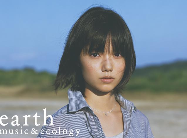 池袋太郎 בטוויטר Youtubeで宮崎あおいちゃんの アースミュージック エコロジーcm特集を観た あおいちゃんが出てくるだけで どの作品もまるで一篇の詩のようだ あおいちゃんは日本の宝 世界の宝なんだなあ