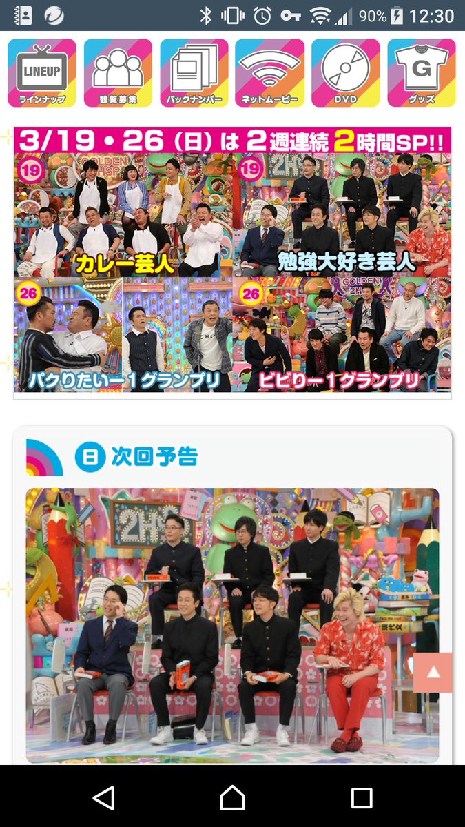 あかもん 山口おべん En Twitter 明日はアメトーーク2時間スペシャル いよいよ明日 勉強大好き芸人 に出演させていただきます 2本立てですが くれぐれも カレー芸人 ではございません 好きだけどね 隠し味にヨーグルト入れるけどね どうか 知性