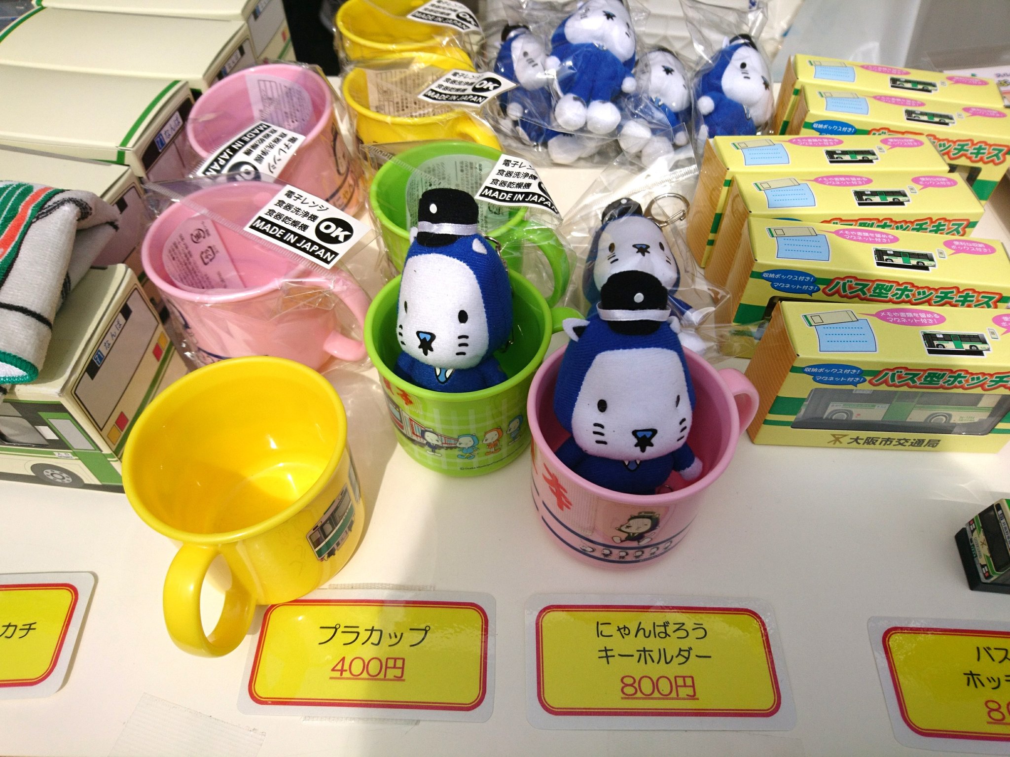 にゃんばろう 非公式 万博鉄道まつり17 なう 大阪市交通局のブースで にゃんばろう グッズ売ってます 僕のグッズも大好評発売中だよ