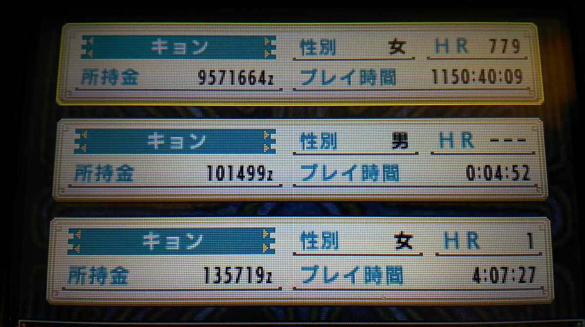 どmなキョン モンハンクロスからダブルクロスへの引継ぎは３つのセーブデータ各々につき１回ずつしかできない データ移行後も クロスの元のセーブデータは残っている 引継ぎをやり直したい時はダブルクロスの３つのセーブデータを初期化すればもう一度