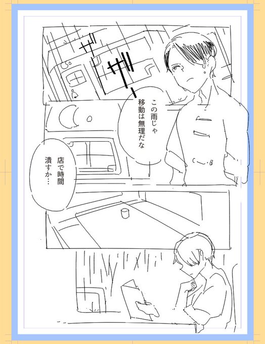 また導入だけでページ数食いそう…
いっそのこと一枚に詰め込んでしまうか… 