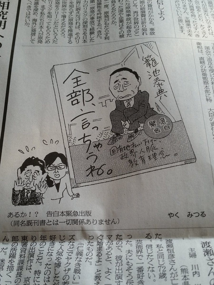 Munegashi Isako Rt フジ三太郎の作者の倫理観は どうやら海外旅行記を読んだ方の感想からしても 女性蔑視 セクハラ正当化が甚だしく 1991年に朝日新聞朝刊4コマ漫画を いしいひさいち氏に換えられてしまったのも当然だが 倫理観では政局1コマ漫画を