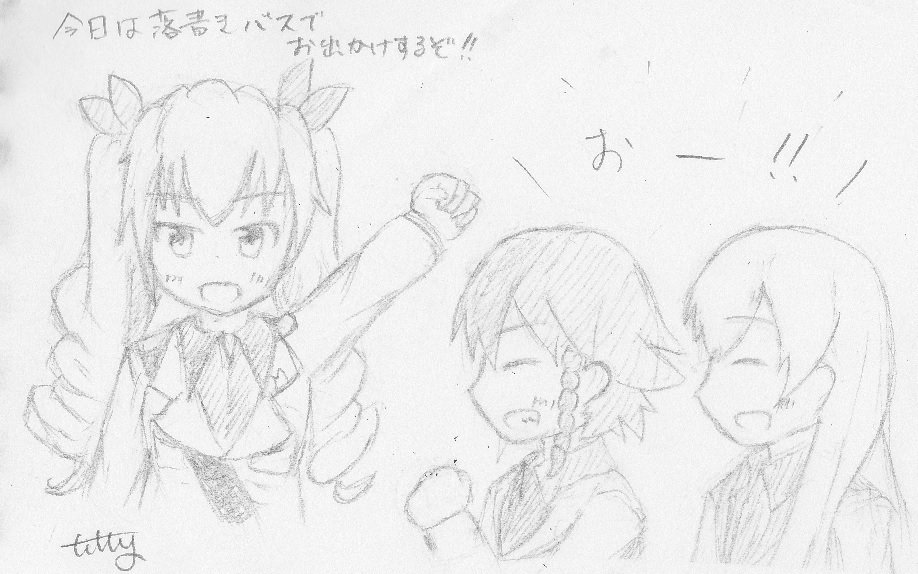 つっちぃー旅行記 大洗海楽フェスタ吶喊旅 2泊3日 Togetter