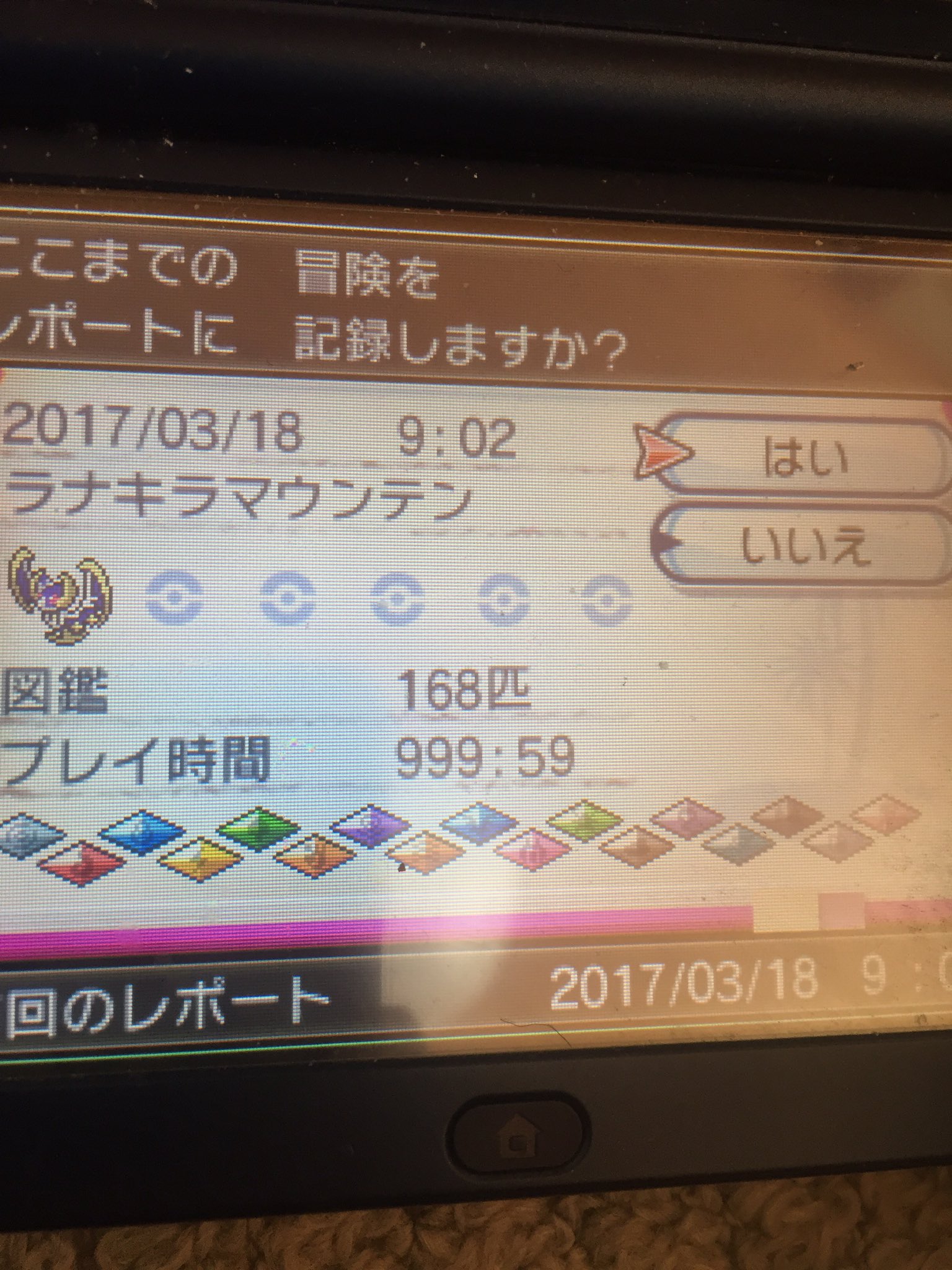 Noragamix ポケモンプレイ時間カンスト T Co Grcealelkh Twitter