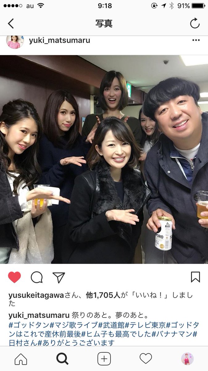 松丸友紀 Japaneseclass Jp 松丸友紀 Japaneseclass Jp