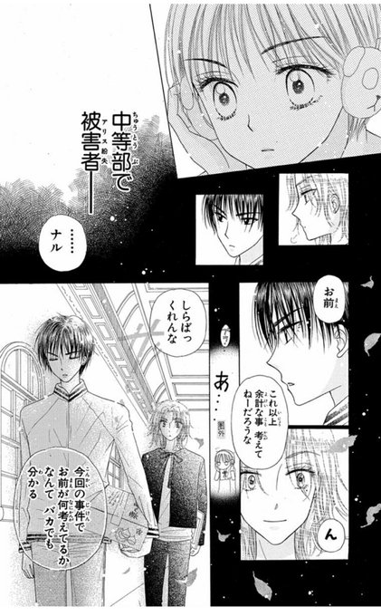 学園アリス 学園アリス 第19話| バンダイチャンネル｜最新作から不朽の名作