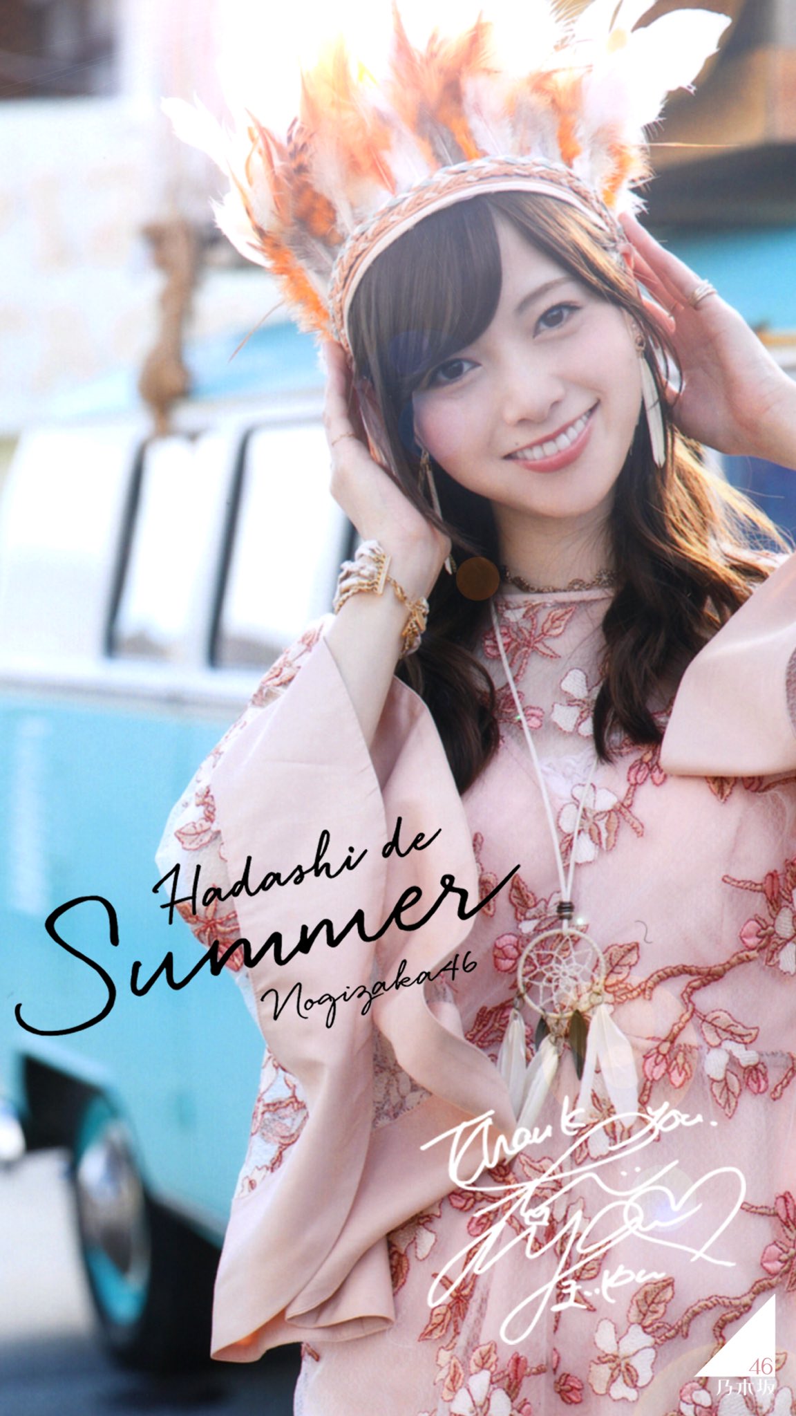 乃木坂46 - 白石麻衣  橋本奈々未裸足でsummer 直筆サイン ポスター 橋本奈々未 直筆サイン 裸足でSummer B2 ポスター 乃木坂46 生