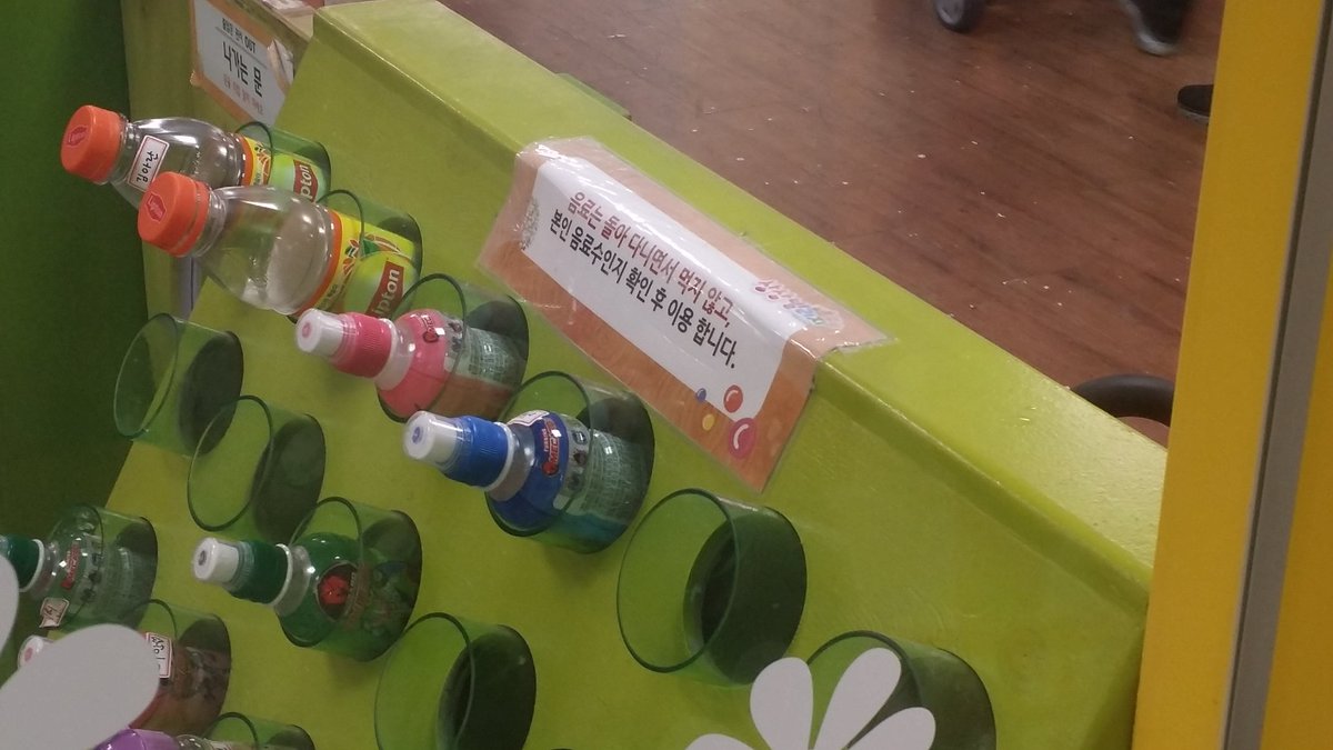 어린이  시설 무심함에 스쳐지나갔던 개인음료 보관함 !
자연이 아닌 이공간에서 놀아야 하는 지금 이시대가 오늘 따라 우울해 진다.