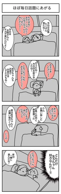 書けたー( ´ ▽ ` )   : ２歳娘の想い人 抱っこだ立つんだ揺れるんだ 