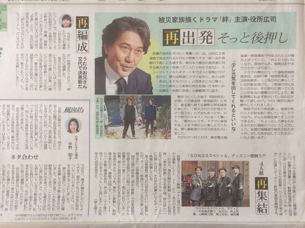 井上芳雄 Disney 2ページ目 Togetter