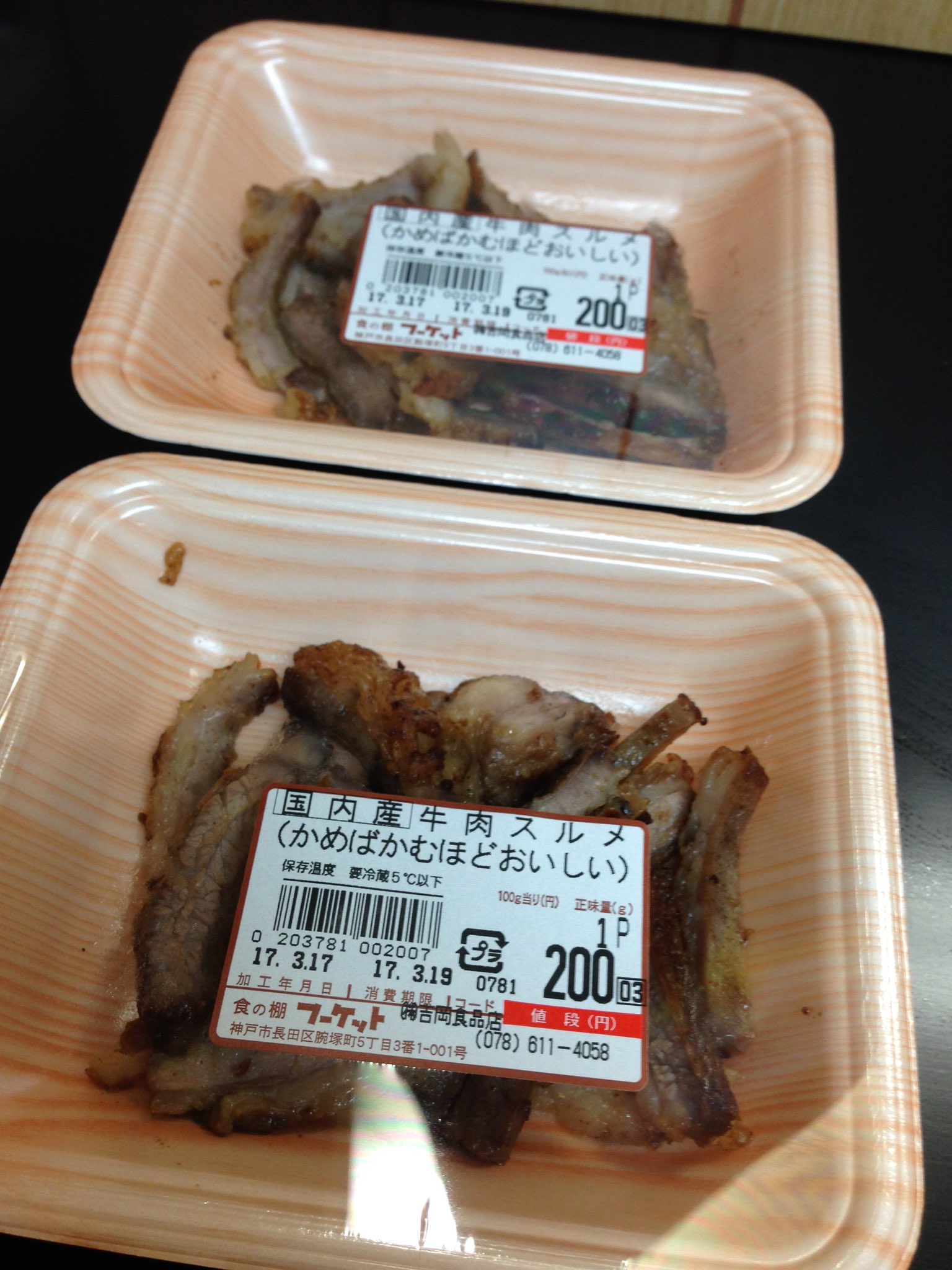 六花 Rikka 昨日の話ですが 新長田の フーケット さんで 肉するめを購入 板宿のキヨヤさんしか知らなかったのですが フーケットさんでも買えるんですね でも 他の地域では見たことがないので この近辺のみなの 六花 Rikka 昨日の話ですが 新長田の フーケット さんで 肉するめを購入 板宿のキヨヤさんしか知らなかったのですが フーケットさんでも買えるんですね でも 他の地域では見たことがないので この近辺のみなの