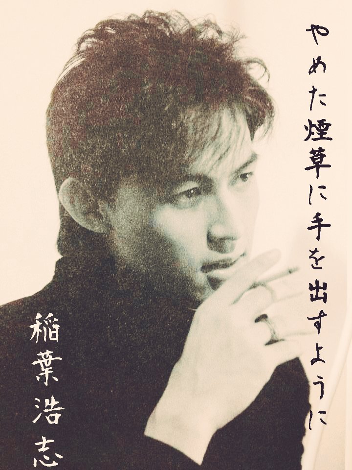 稲葉浩志と曲名or歌詞で文庫化 Togetter