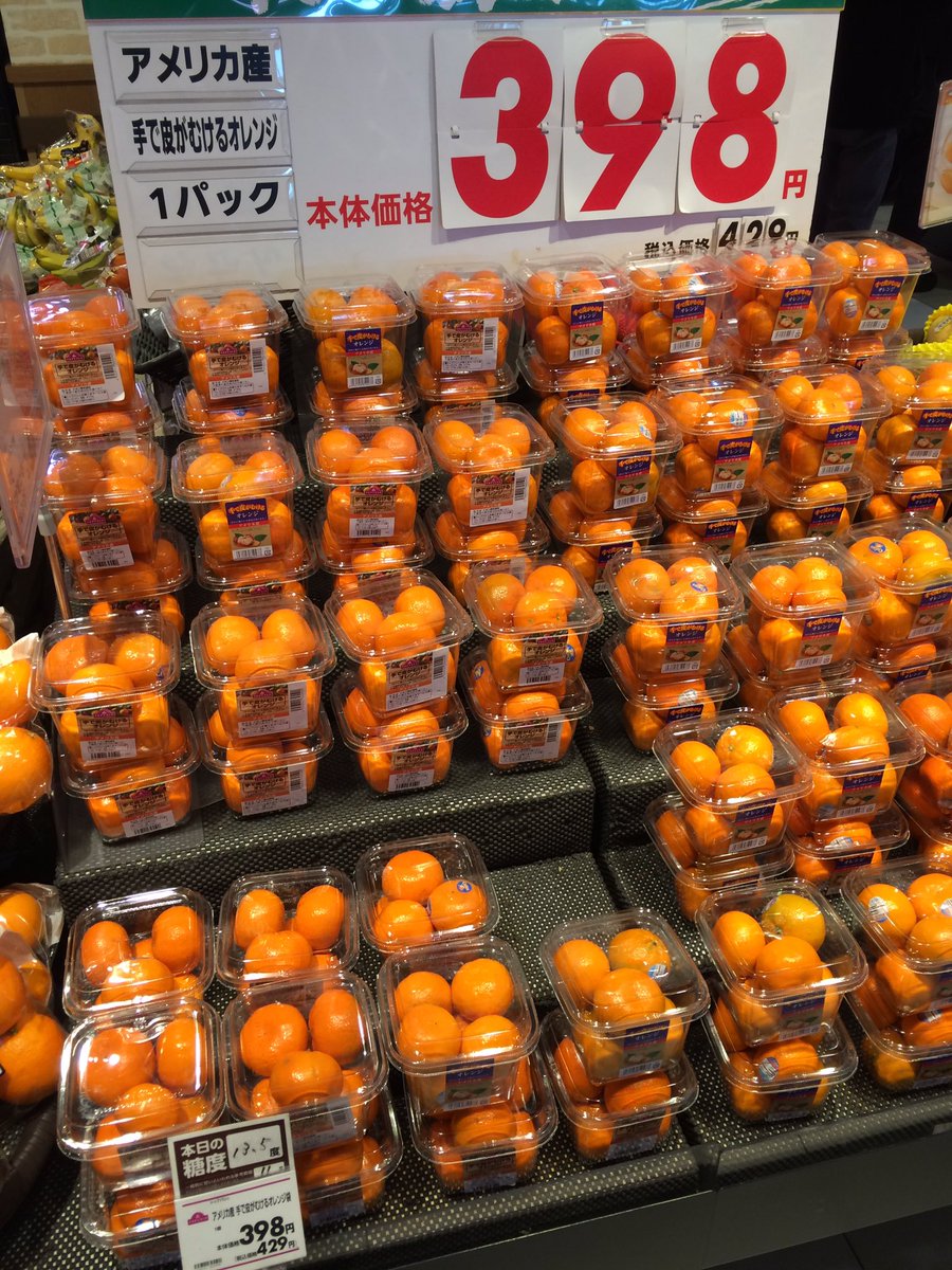 O Xrhsths なかざん Sto Twitter 手で皮がむけるオレンジ 俺 みかんでは 妻 みかんでは O Xrhsths なかざん Sto Twitter 手で皮がむけるオレンジ 俺 みかんでは 妻 みかんでは