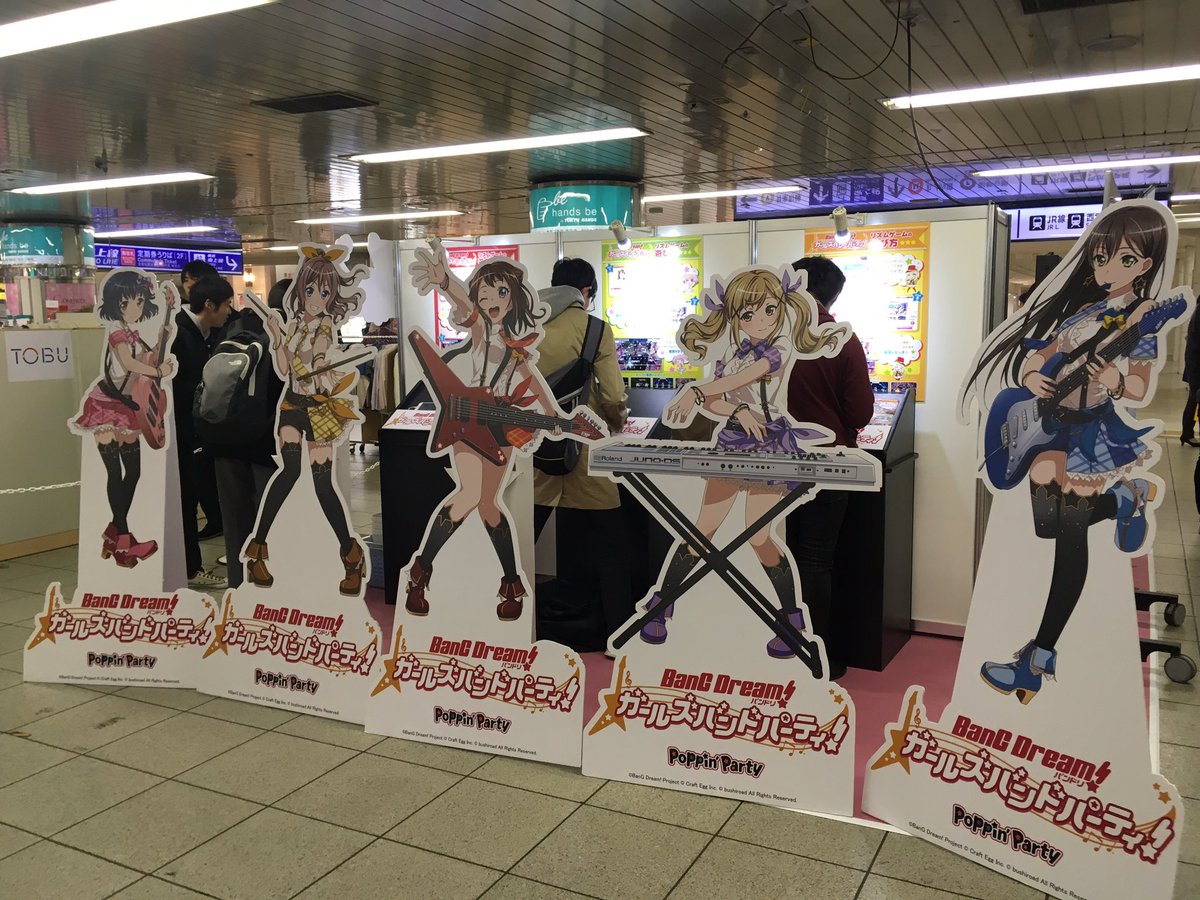 バンドリ ガールズバンドパーティ 本日3 18 明日3 19東武池袋駅にて ガルパ体験イベント 開催中 駅でガルパが体験できる 体験会の参加特典として ゲームをプレイ頂いた方に特製ポストカードをプレゼント 是非お越しください T Co バンドリ ガールズバンドパーティ 本日3 18 明日3 19東武池袋駅にて ガルパ体験イベント 開催中 駅でガルパが体験できる 体験会の参加特典として ゲームをプレイ頂いた方に特製ポストカードをプレゼント 是非お越しください T Co