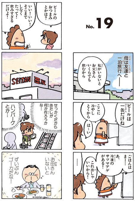 あたしンち を含むマンガ一覧 古い順 6ページ ツイコミ 仮 あたしンち を含むマンガ一覧 古い順 6ページ ツイコミ 仮