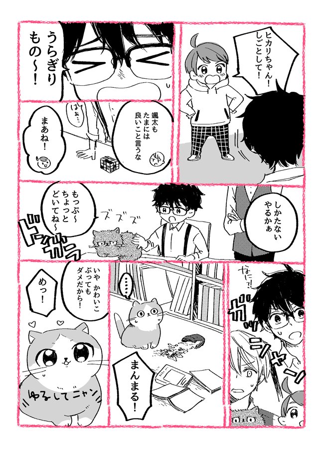 J庭の時に配ってた米田さん紹介まんがです。こんな感じのほのぼの日常+スケベもあるよ!なラブコメです。よろしくお願いします〜! 