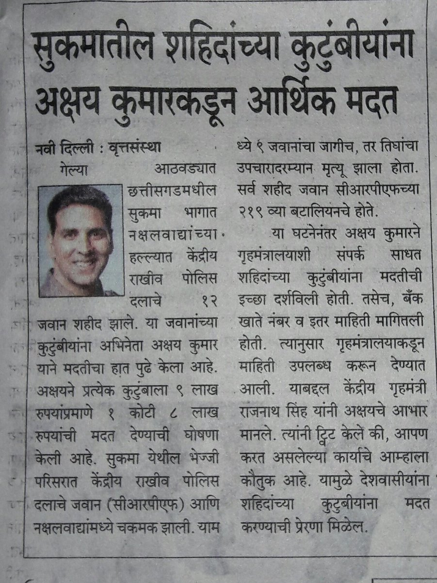MumbaiAkkians's tweet photo. #Newspaper - @akshaykumar donated 9 lakhs each to families of 12 CRPF jawans killed by naxals in #Chhattisgarh.
#HattssOff https://t.co/s7mw0qUT5s