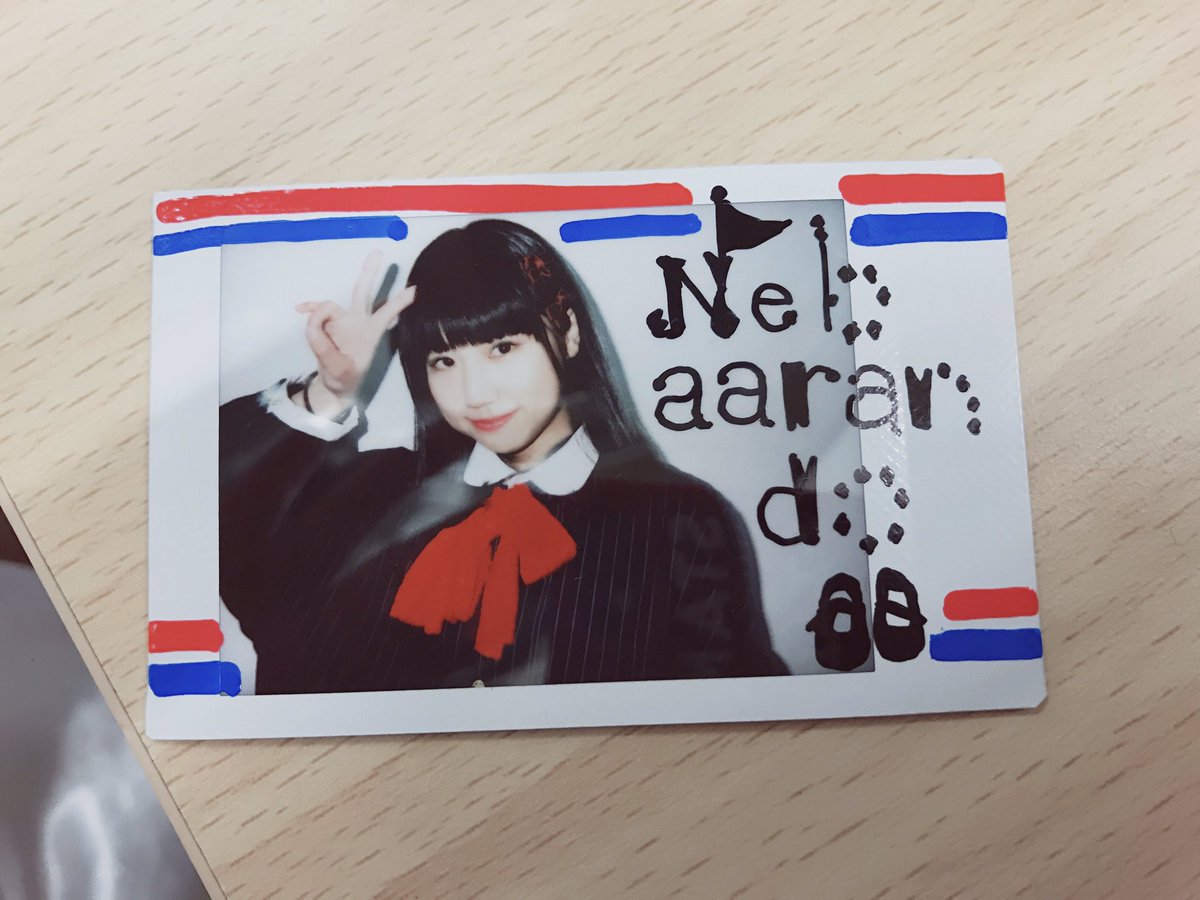 昨日はテンション上がりすぎてめっちゃキモいチェキの落書きしてしまっ