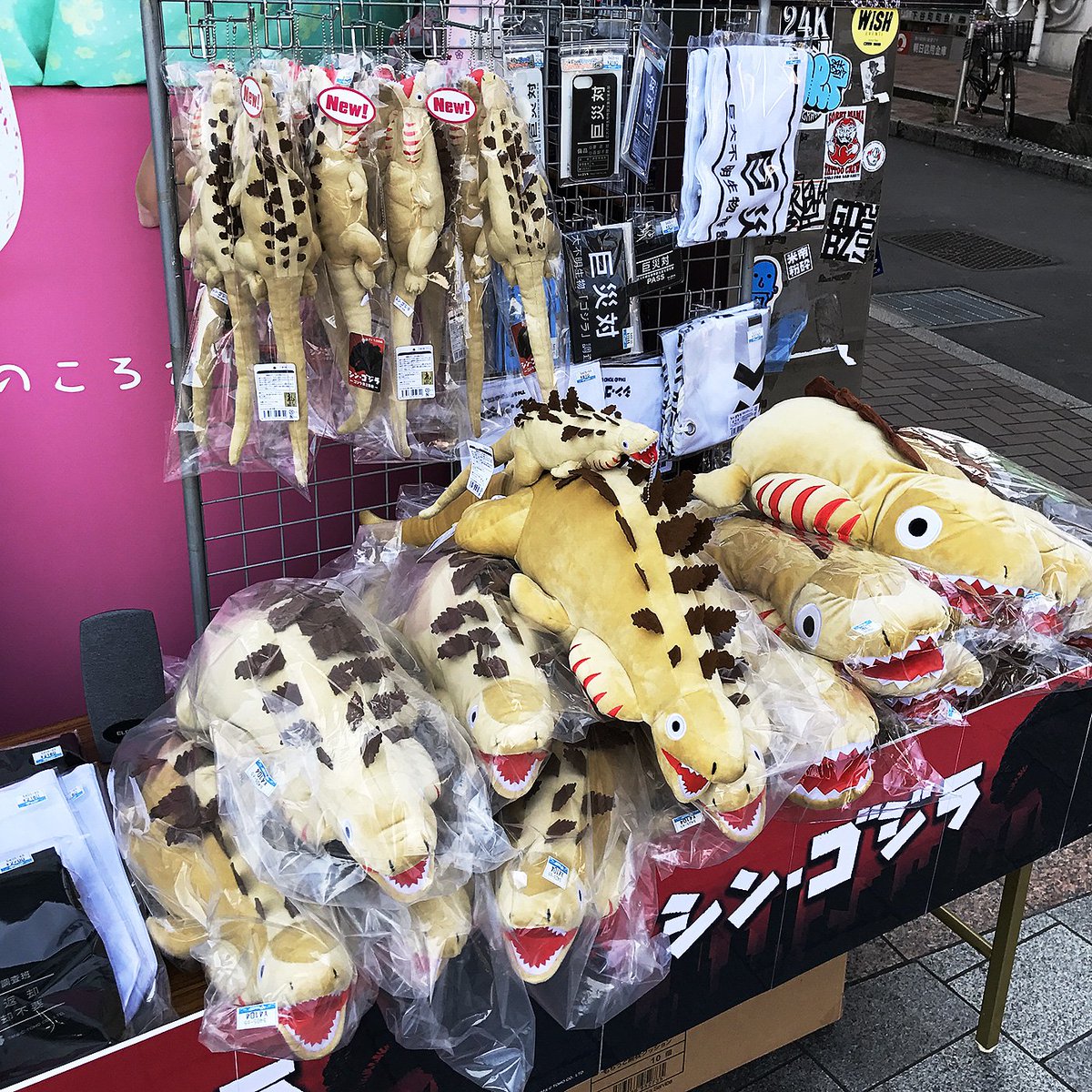 ヤマシロヤ 公式 時短営業中 على تويتر 今日と明日の土日 1階店頭で実演販売中 ゴジラ16 第2形態 もちっとクッション など やわらか い蒲田くんや 巨災対グッズの店頭販売をしてます 触ってみて 感触を確かめてくださいね ヤマシロヤ5階売場 ヤマシロヤ 公式 時短営業中 على تويتر 今日と明日の土日 1階店頭で実演販売中 ゴジラ16 第2形態 もちっとクッション など やわらか い蒲田くんや 巨災対グッズの店頭販売をしてます 触ってみて 感触を確かめてくださいね ヤマシロヤ5階売場