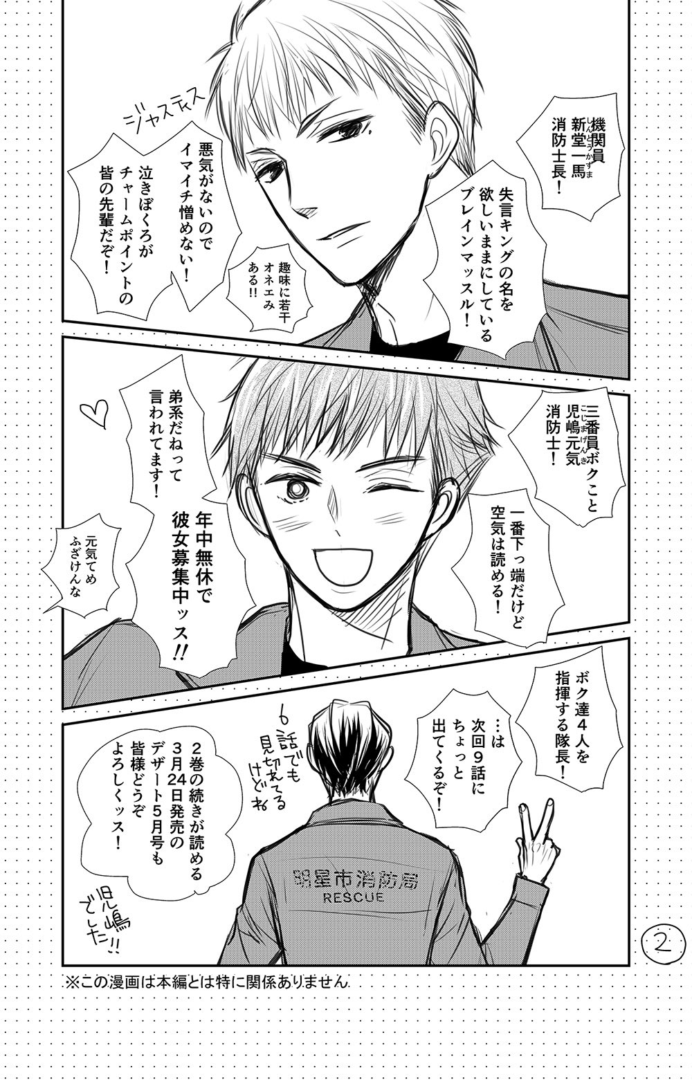 Uzivatel 玉島ノン モエカレ11巻8 12発売 Na Twitteru 発売中 モエカレはオレンジ色 2巻 3月13日に発売してます 電子書籍版も配信されます よろしくお願いします お粗末ですが発売の記念にオレンジ5人の紹介漫画など