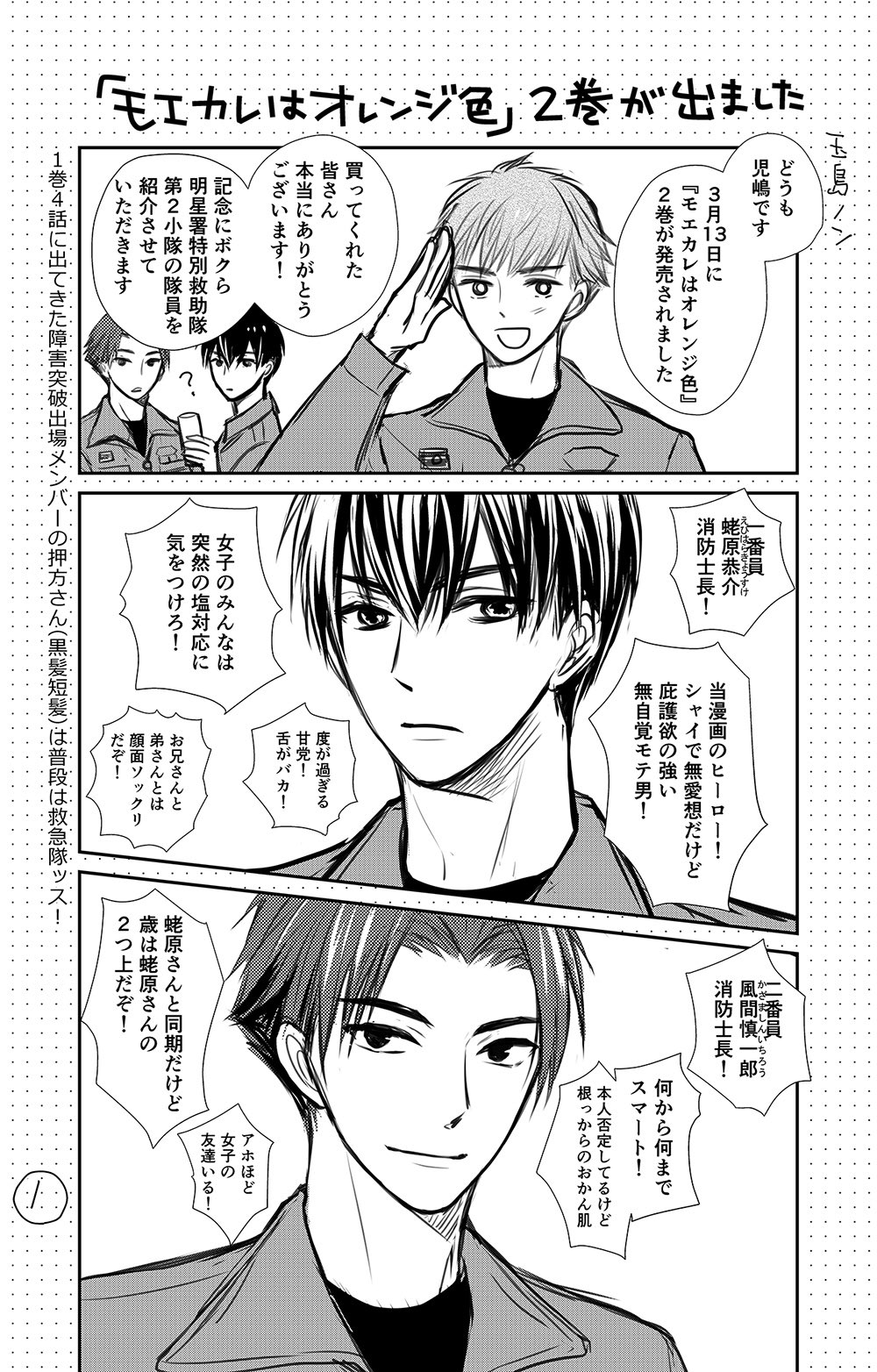 Uzivatel 玉島ノン モエカレ11巻8 12発売 Na Twitteru 発売中 モエカレはオレンジ色 2巻 3月13日に発売してます 電子書籍版も配信されます よろしくお願いします お粗末ですが発売の記念にオレンジ5人の紹介