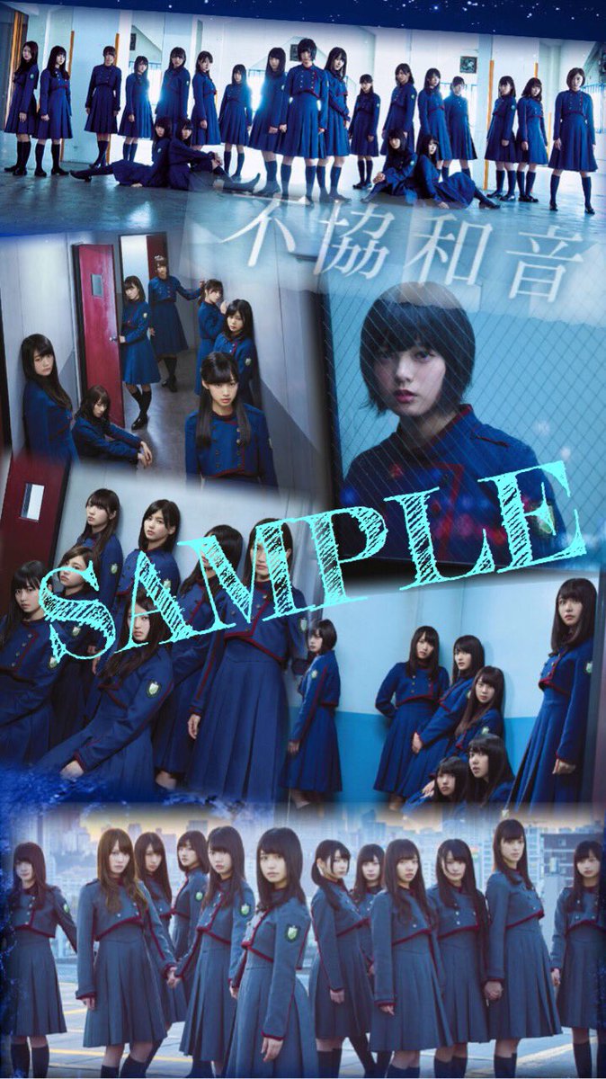 Soma ログアウト 壁紙 不協和音 欅坂46 4枚目シングル不協和音のジャケ写加工です Rt いいね 感想等待ってます Rt いいねがある程度いったら配布します よろしくお願いします 欅坂46 欅坂好きな人と繋がりたい Soma加工 T Co