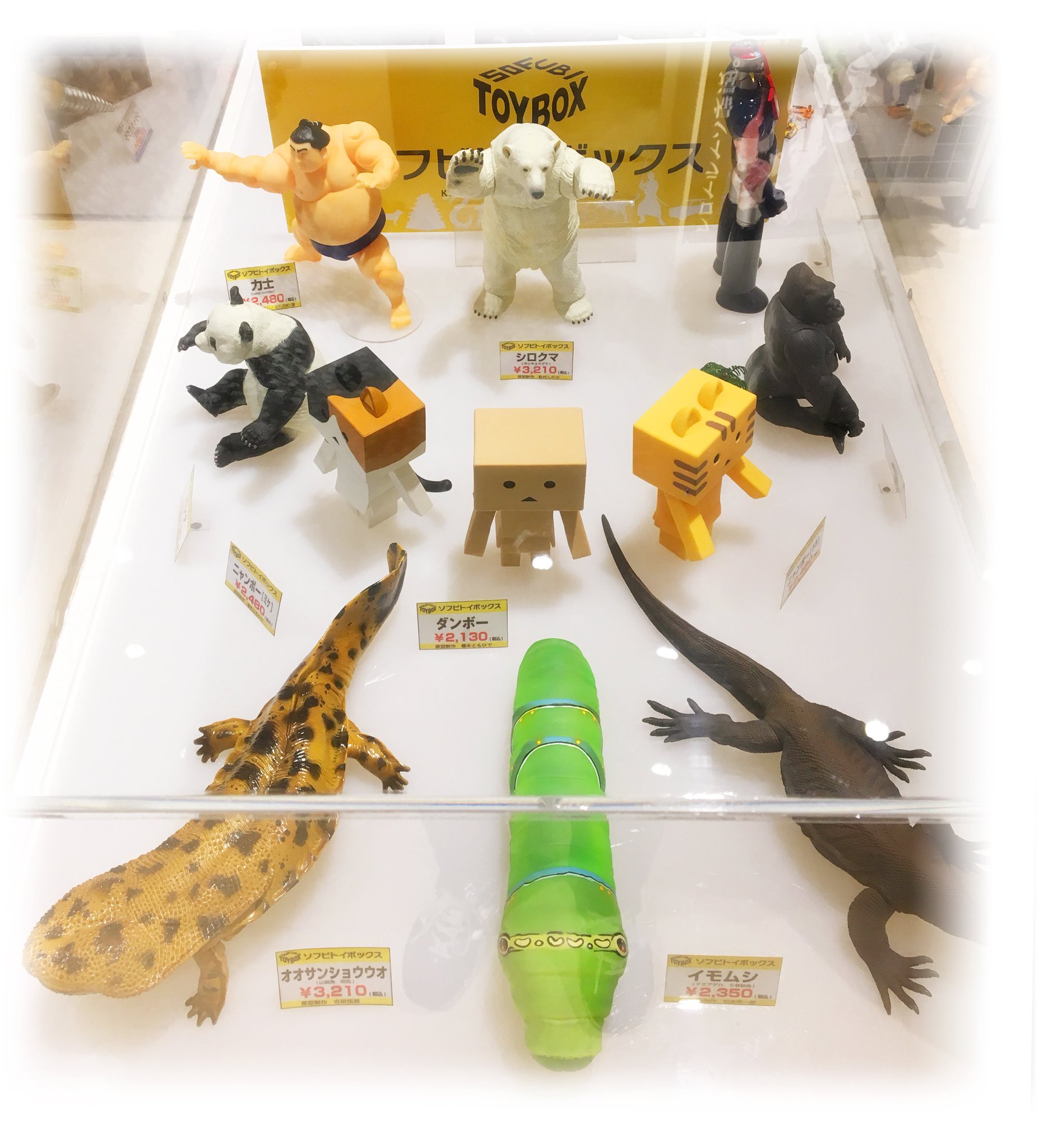 Amazon | ソフビトイボックス 010 オオサンショウウオ(明色) 大