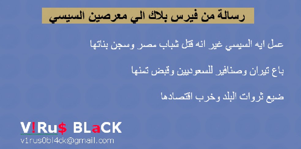 MIRNAHISHAM2's tweet image. @SaharMShawky @hamdimoaaz @NatzBlue_ @AlsisiOfficial 😈 #السيسي_العرة
