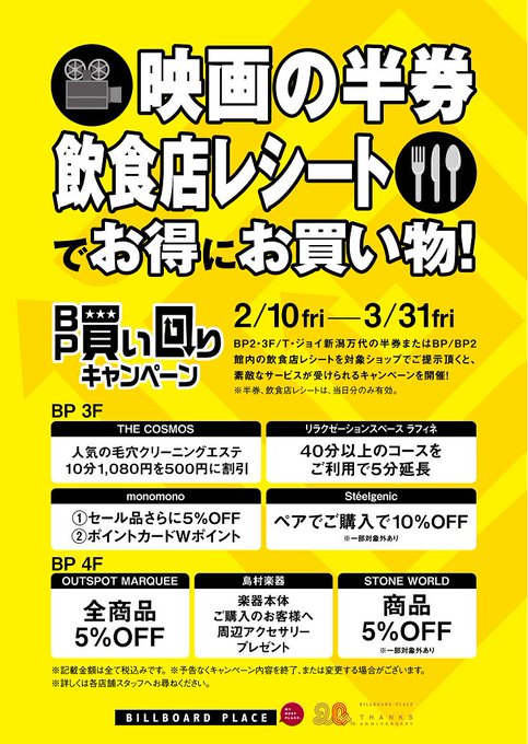 万代シテイ ビルボードプレイス 公式 Bandaibp 17年03月 Page 2 Twilog 万代シテイ ビルボードプレイス 公式 Bandaibp 17年03月 Page 2 Twilog