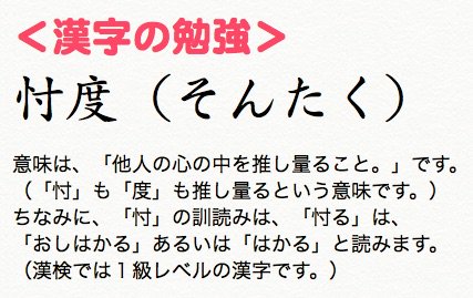 外国人特派員協会の通訳さんが 忖度 を訳すのに困って 結局そのまま Sontaku になってしまった件 Togetter 外国人特派員協会の通訳さんが 忖度 を訳すのに困って 結局そのまま Sontaku になってしまった件 Togetter