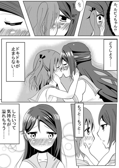 りこルビ推奨委員会 を含むマンガ一覧 いいね順 2ページ ツイコミ 仮