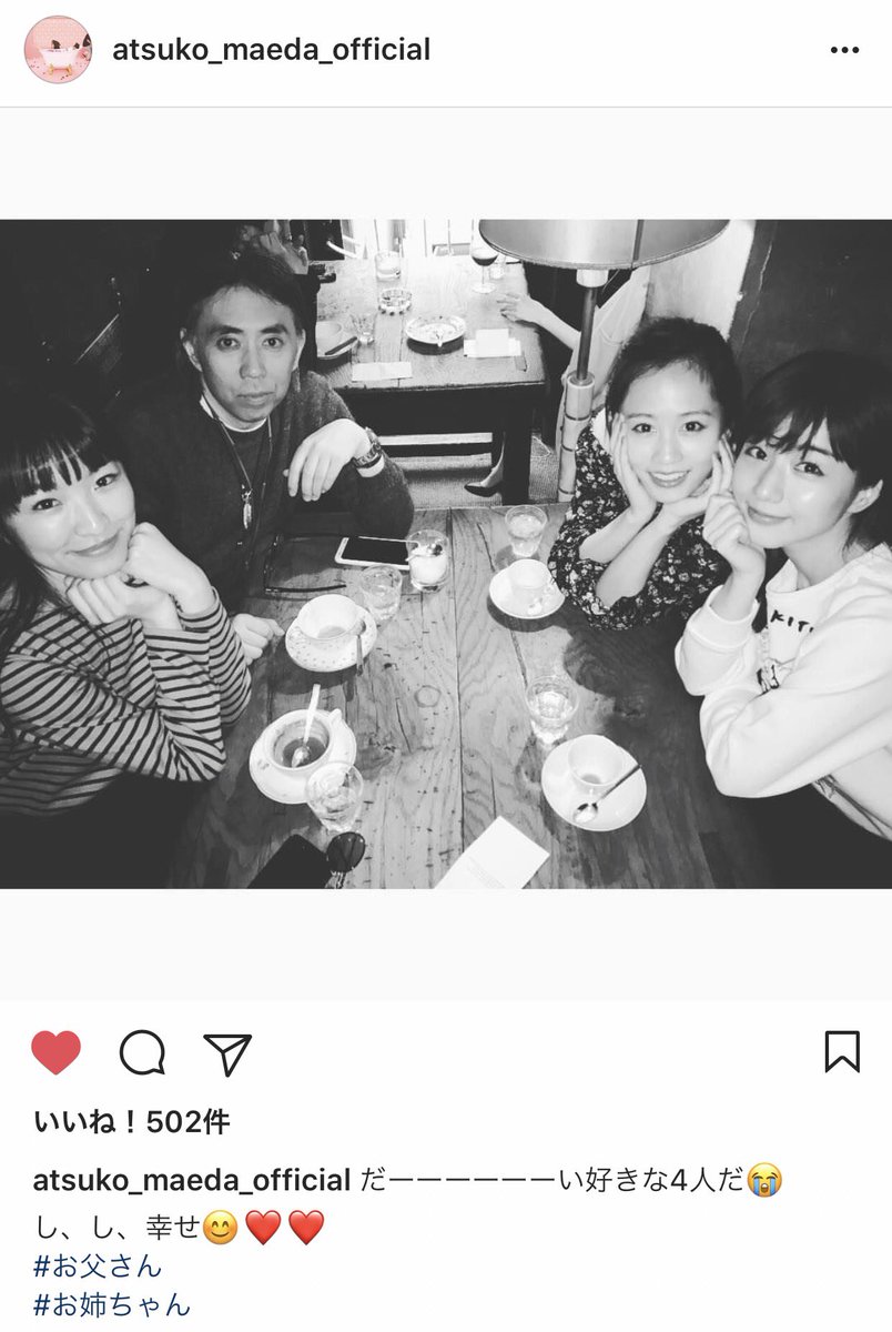 あつばんちょー Auf Twitter 前田敦子 Instagram T Co Gt6gvxwyk6 あっちゃん 藤原ヒロシ 田中みな実 河合咲季 あつばんちょー Auf Twitter 前田敦子 Instagram T Co Gt6gvxwyk6 あっちゃん 藤原ヒロシ 田中みな実 河合咲季