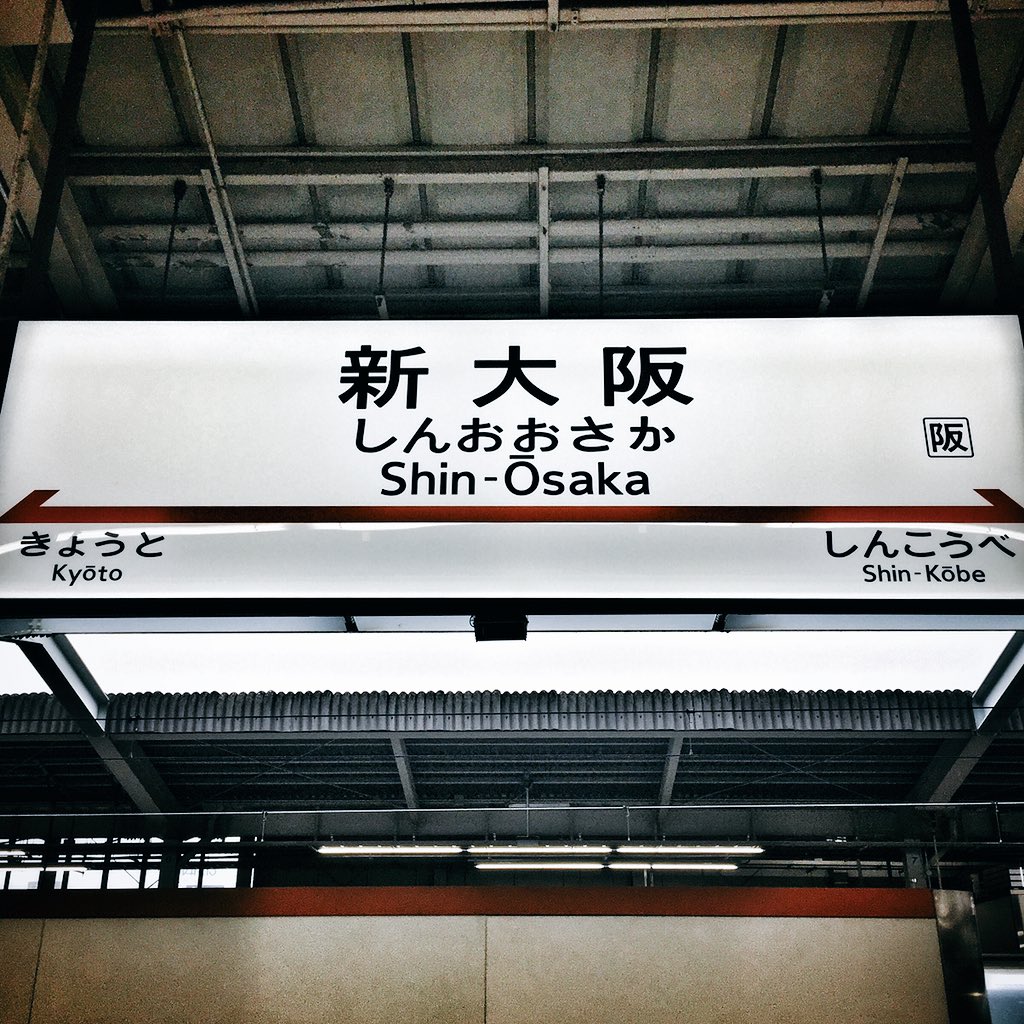 Hello #Osaka...just arrived. See you all @PCDLOSAKA tonight😎 https://t.co/LK5qKLdofX