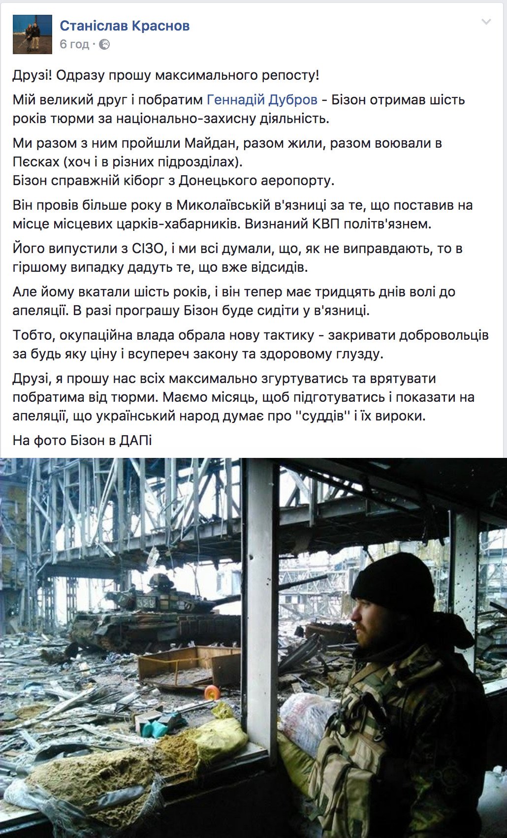 Полиция начала расследование инцидента со стрельбой при участии главы ВСП Бенедисюка - Цензор.НЕТ 339