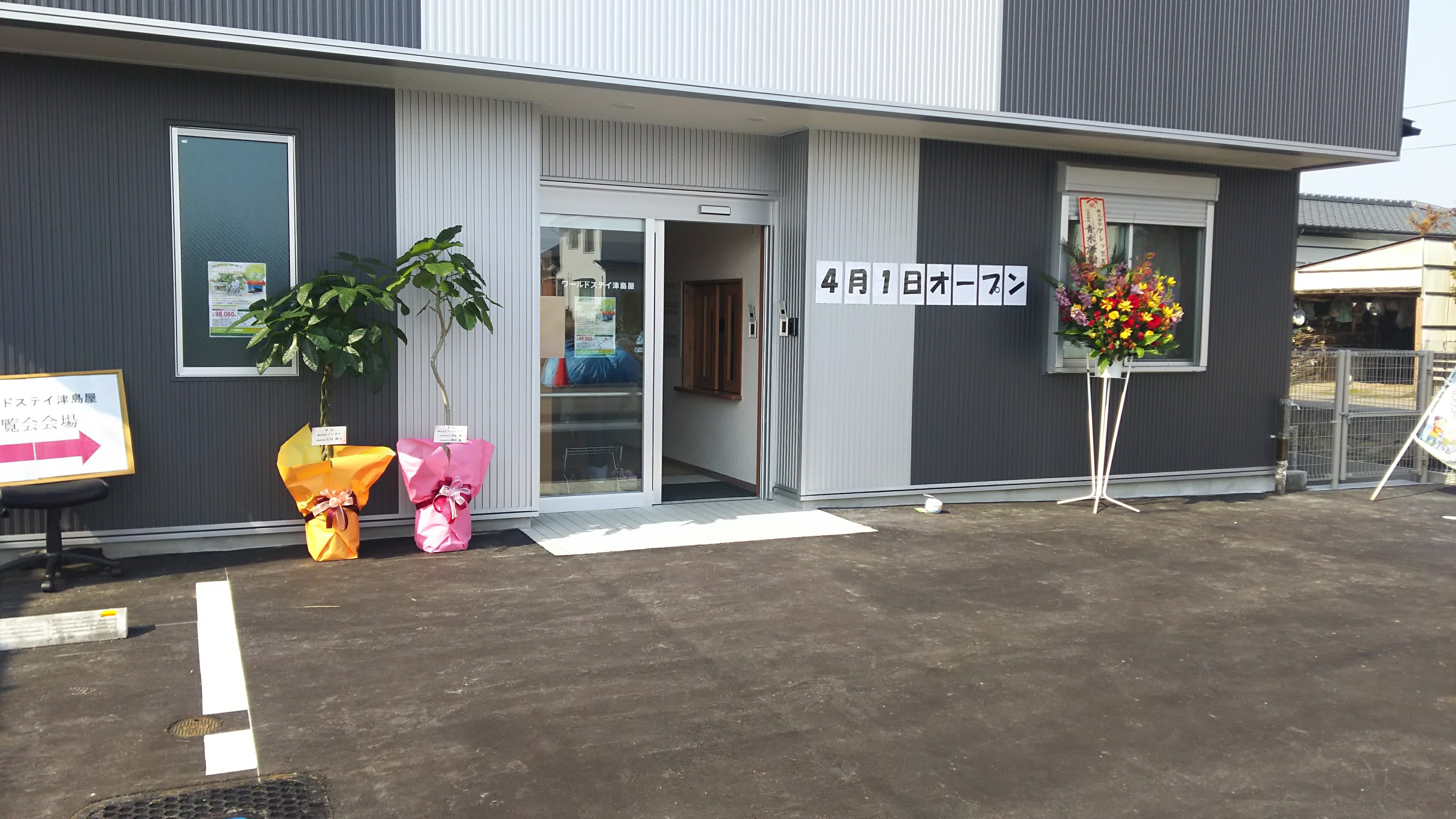 ワールドステイ津島屋 Wstusimaya Twitter