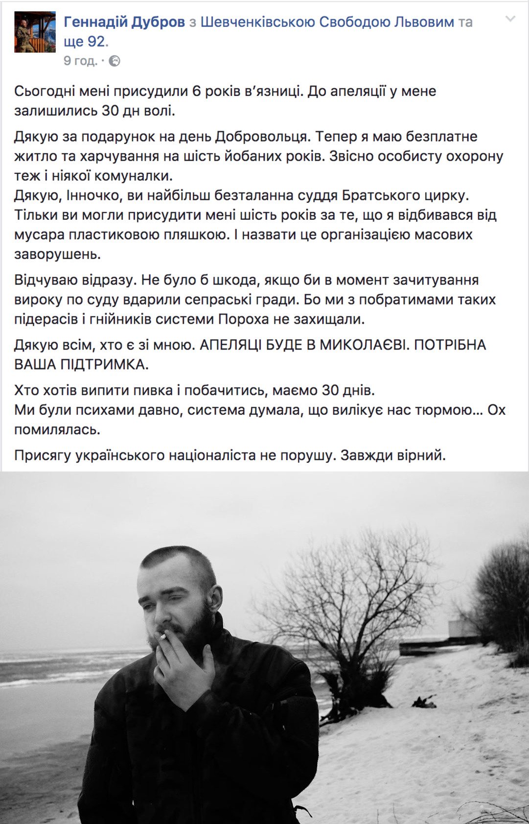 Полиция начала расследование инцидента со стрельбой при участии главы ВСП Бенедисюка - Цензор.НЕТ 66