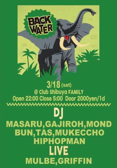 sskn1975's tweet photo. 今宵、渋谷family
【BACK WATER】
オススメです🔊🔊🔊 https://t.co/nwgQZ8vQeJ