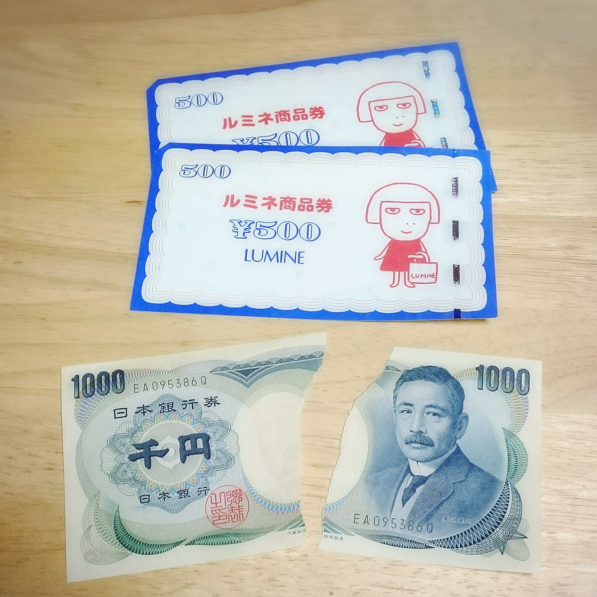 ルミネ商品券